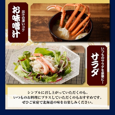 えりも【マルデン特製】訳ありオオズワイガニセット2kg【er002-052-a】