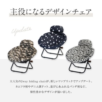 【a.depeche】2way フォールディング チェア デニム ドット(チェア) 