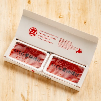 鱒いくら醤油漬け200g×2パック 合計400g