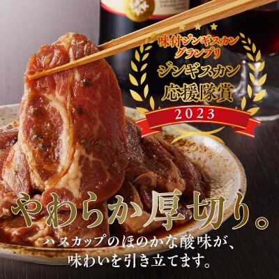 美人吉思汗(びじんぎすかん)1kg