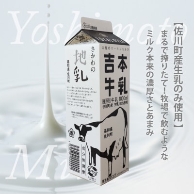 【6本入×52回≪毎週お届け≫定期便】吉本牛乳(さかわの地乳)1L×312本