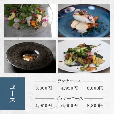お食事券20,000円分|地元食材と旬の魚介を使ったフレンチレストラン【sens】　長野県東御市