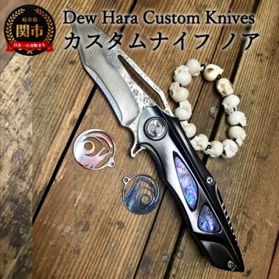 H300-02 カスタムナイフ ノア(NOAH)