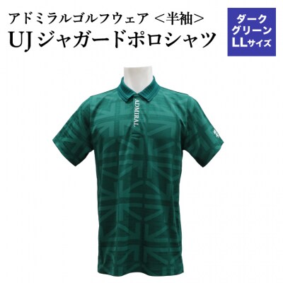 ゴルフウェア アドミラル 半袖　LLサイズ　ダークグリーン　日本製　Golf