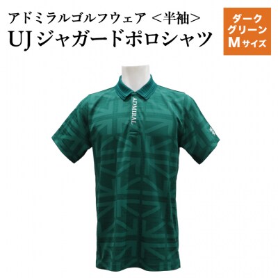 ゴルフウェア アドミラル 半袖　Mサイズ 　ダークグリーン　日本製　Golf