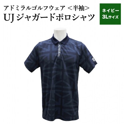 ゴルフウェア アドミラル 半袖　3Lサイズ　ネイビー　　日本製　Golf