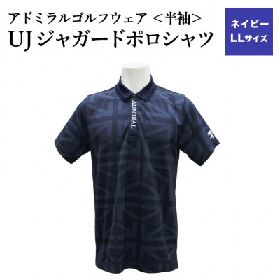 ゴルフウェア アドミラル 半袖　LLサイズ　ネイビー　　日本製　Golf
