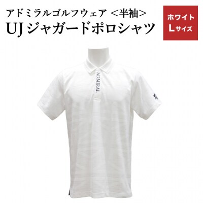 ゴルフウェア アドミラル 半袖　Lサイズ 　ホワイト　　日本製　Golf