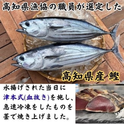 土佐藁焼きたたき【燻銀】小2ヶ　132002