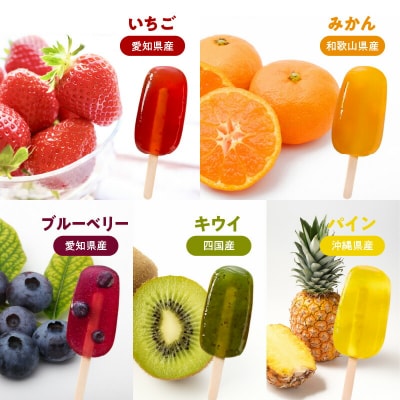 国産果実の新食感スイーツ　葛(くず)アイスバー[020N06]