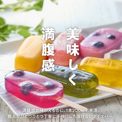 国産果実の新食感スイーツ　葛(くず)アイスバー[020N06]