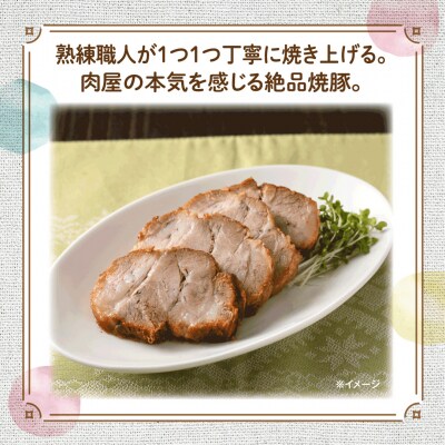 肉の柴崎の焼き豚|宮城県鳴子温泉の老舗精肉店が手づくりする秘伝タレ仕込みの国産豚焼豚