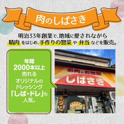 肉の柴崎の焼き豚|宮城県鳴子温泉の老舗精肉店が手づくりする秘伝タレ仕込みの国産豚焼豚