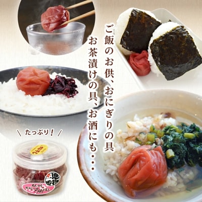 ふるさとの味　昔ながらのすっぱいしそ漬け梅干し　800g