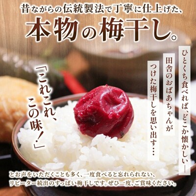 小分けタイプ♪昔ながらのすっぱいしそ漬け梅干し　110g×2