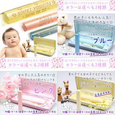 【実印や銀行印に使用可能】メモリアル印鑑1本と印鑑ケースセット(保管ケース付き)