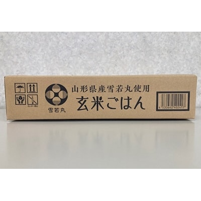 【山形県産雪若丸】玄米パックごはん(150g×12個)　0059-2501