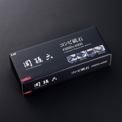 ◇貝印 関孫六 コンビ砥石 #1000&4000 メンテナンス キッチン用品 両面砥石 包丁研ぎ