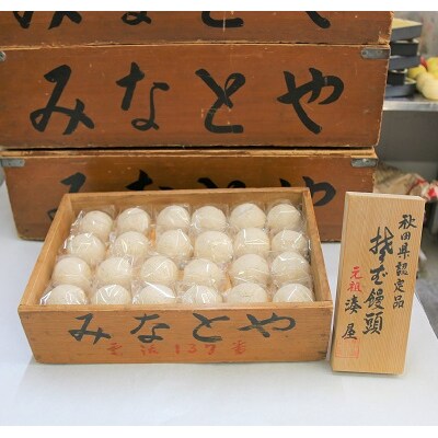 皮の塩味と餡子が絶妙 そば饅頭 12個入[No.5325-0023]