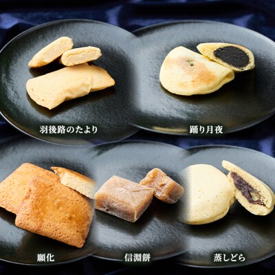 菓子詰合せ(銘菓撰)かがり火セット 9種 [No.5325-0078]