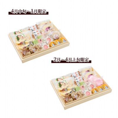 菓子詰合せ(銘菓撰)かがり火セット 9種 [No.5325-0078]