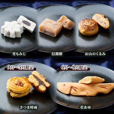 菓子詰合せ(銘菓撰) やぐら太鼓セット [No.5325-0099]