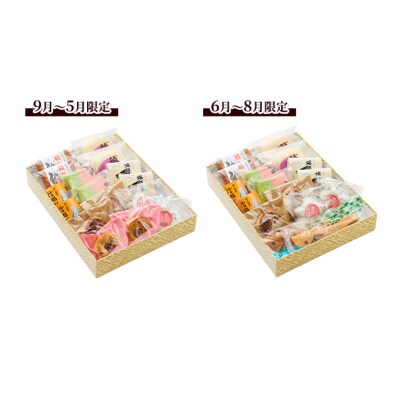 菓子詰合せ(銘菓撰) やぐら太鼓セット [No.5325-0099]