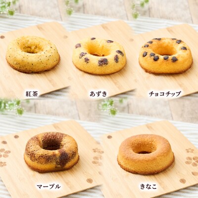 ヘルシー 焼きドーナツ 12個 [No.5325-0101]
