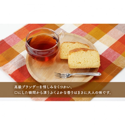 ブランデーケーキ2本(プレーン) [No.5325-0106]