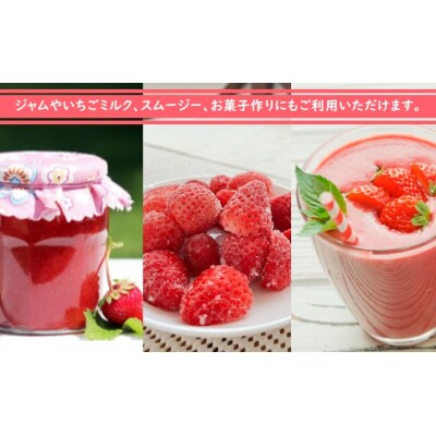 秋田県羽後町産 冷凍いちご 2kg(500g×4)[No.5325-0217]