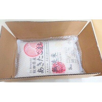 定期便3ヶ月 無洗米 あきたこまち  (5kg×2袋)×3回 [No.5325-0262]