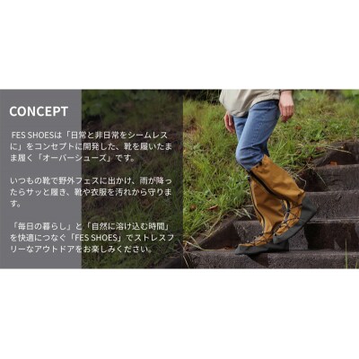 FES SHOES Fezaria オーバーシューズ 防水 アウトドア [No.5325-0287]