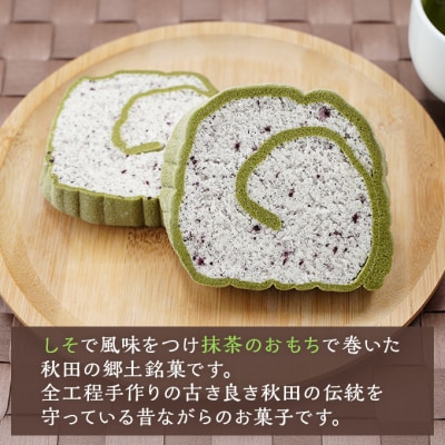 山科(抹茶)6個 米粉落雁[No.5325-0304]
