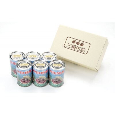 秋田特産 伝統製法 煮豆6缶[とら豆](480g/4号缶)[No.5325-0331]