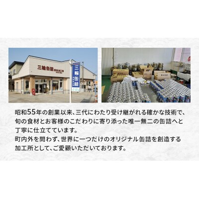 秋田特産 伝統製法 煮豆6缶[白花豆](480g/4号缶)[No.5325-0333]