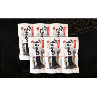 昆布巻[鮭]6本(約230g/1本)[No.5325-0343]