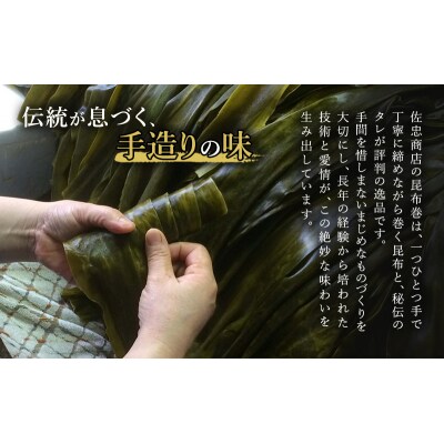 昆布巻[鮭]6本(約230g/1本)[No.5325-0343]