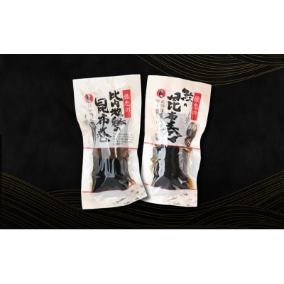 昆布巻(2種各2本)[鮭・比内地鶏](約230g/1本)[No.5325-0349]