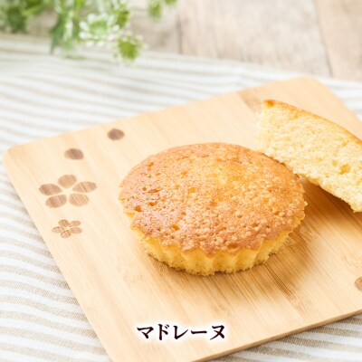 フィナンシェ5個・マドレーヌ5個[No.5325-0453]