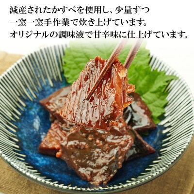 秋田のおふくろの味 かすべ煮 120g×5パック[No.5325-0508]