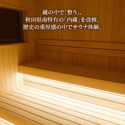 築180年の蔵屋敷をリノベーション「盆宿U」宿泊券15,000円分[No.5325-0554]