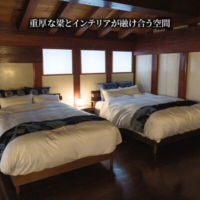 築180年の蔵屋敷をリノベーション「盆宿U」宿泊券15,000円分[No.5325-0554]