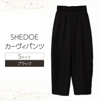 SHEDOE カーヴィパンツ(ブラック・Sサイズ)[No.5325-0563]