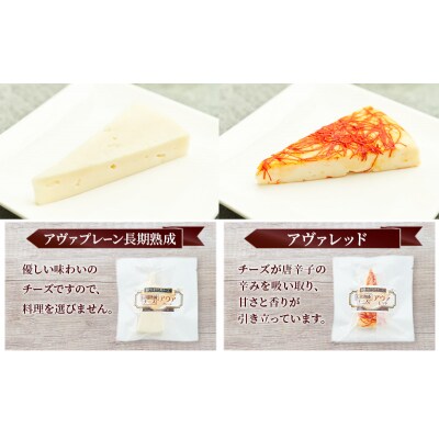 【2ヶ月毎全2回お届け】チーズアソート5種/おつまみセット[No.5325-0604]