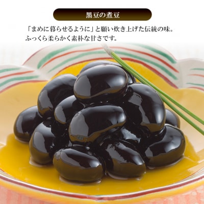 名産缶詰 黒豆甘煮 2缶セット[No.5325-0667]