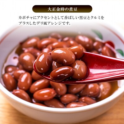 名産缶詰 ささぎ豆(大正金時)甘煮 5缶セット[No.5325-0672]