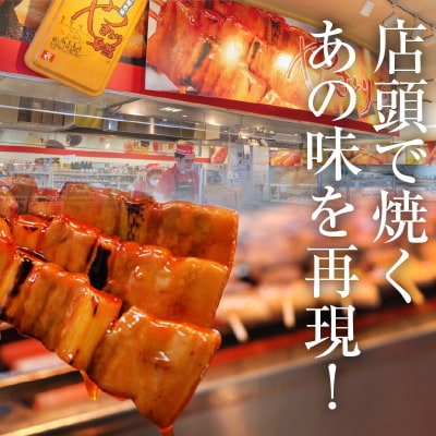 ハセガワストア　調理済み冷凍やきとり　タレ7袋(豚精肉21本)_HD066-001