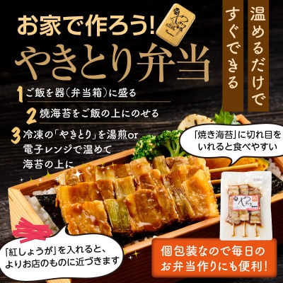 ハセガワストア　調理済み冷凍やきとり　タレ7袋(豚精肉21本)_HD066-001