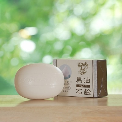 ソンバーユ 馬油石鹸 無香料 2個セット
