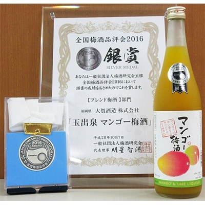 【梅酒品評会で入賞】大賀酒造 梅酒3種セット(各720ml)